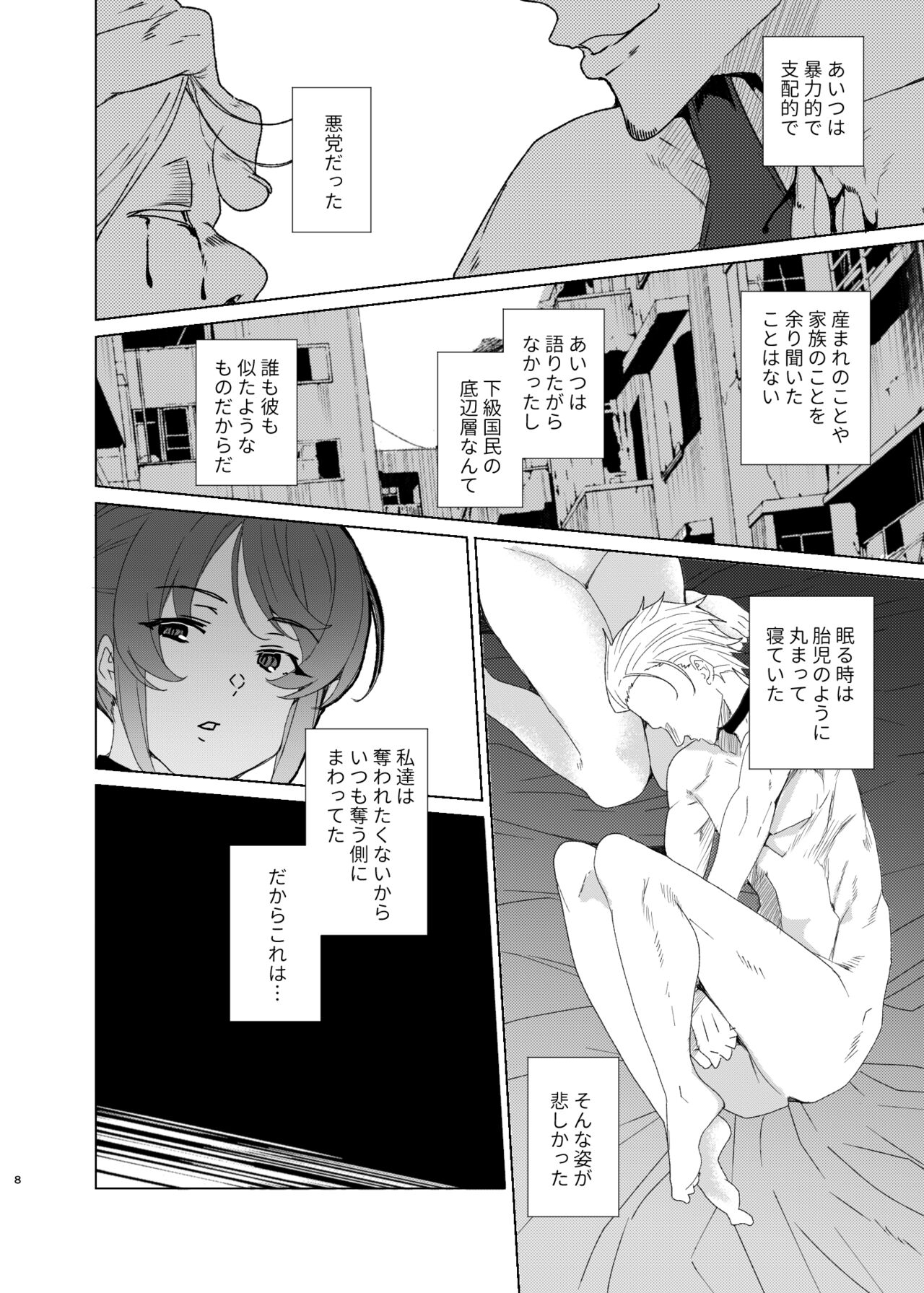 Joukyuu Seishi Chakushou Gimuka!? EX2 Class 0 National Asuka Shiki - Page 8