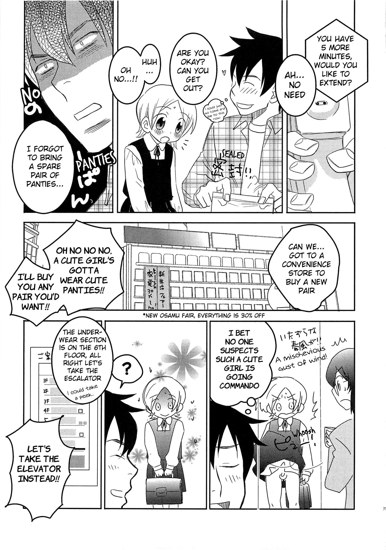 Iinari Chapter 6 Used Panties 5