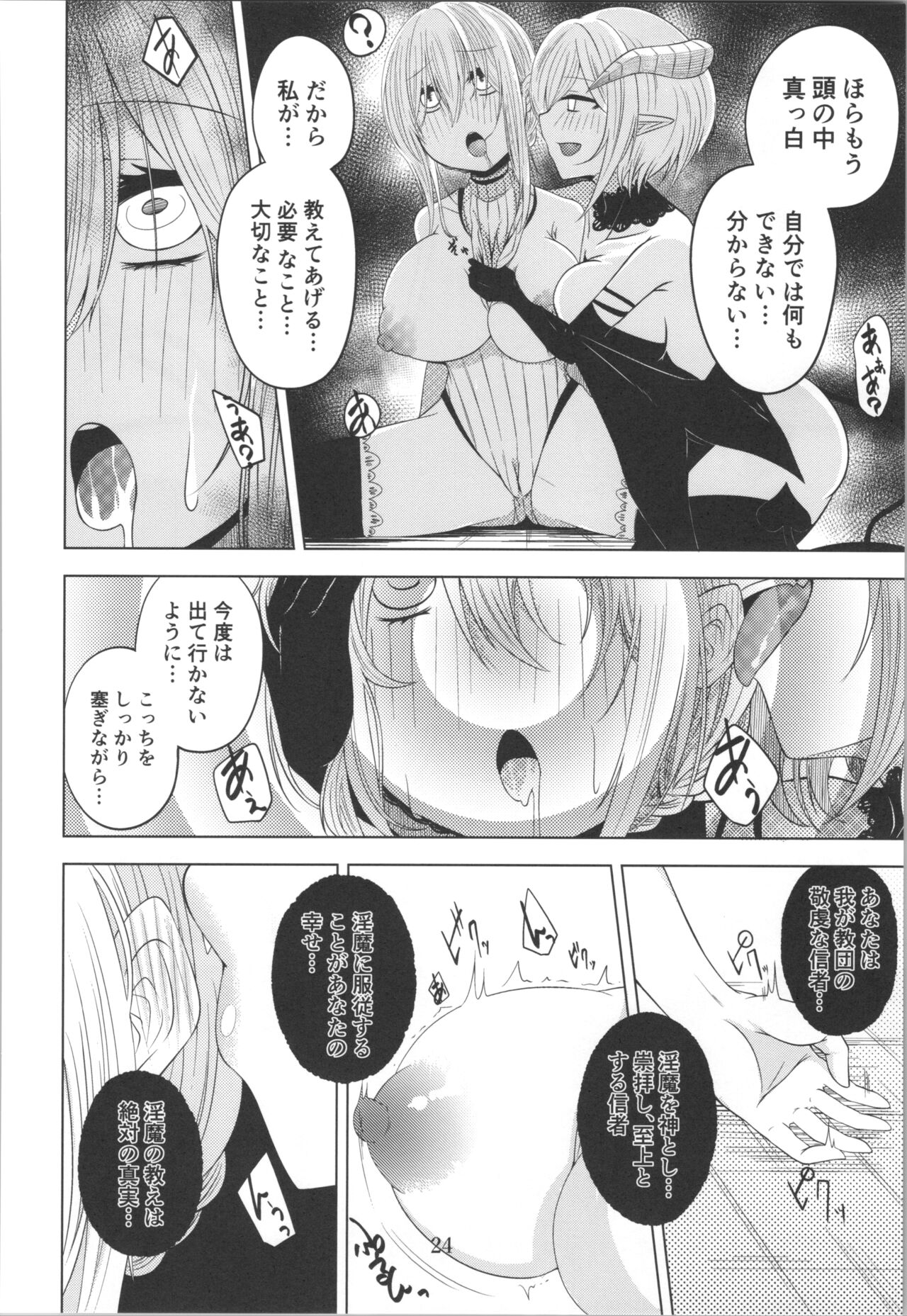 百合洗脑同人志 6