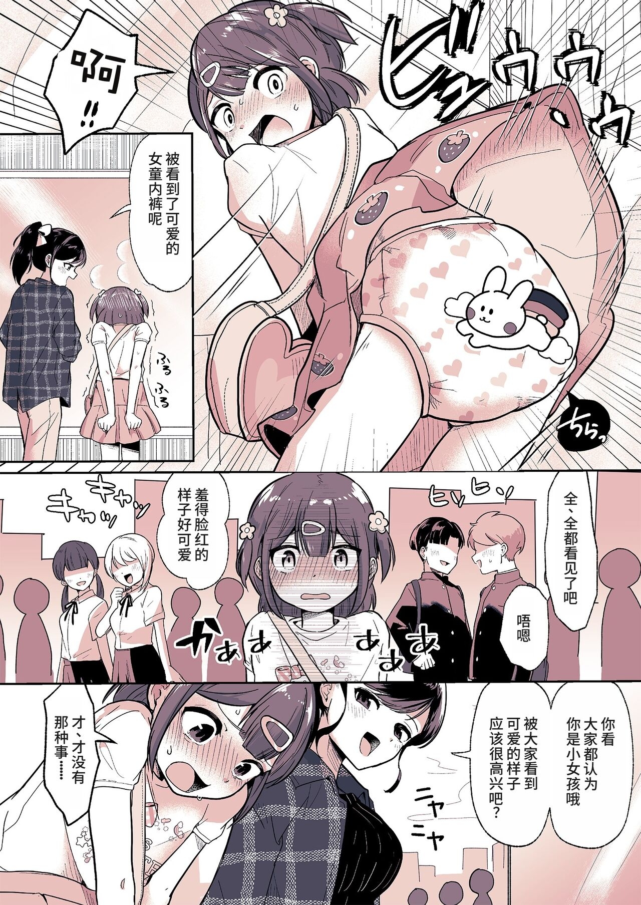 Meikko ga Boku no Mama ni Natta Hi | 外甥女成为我妈妈的那一天 11