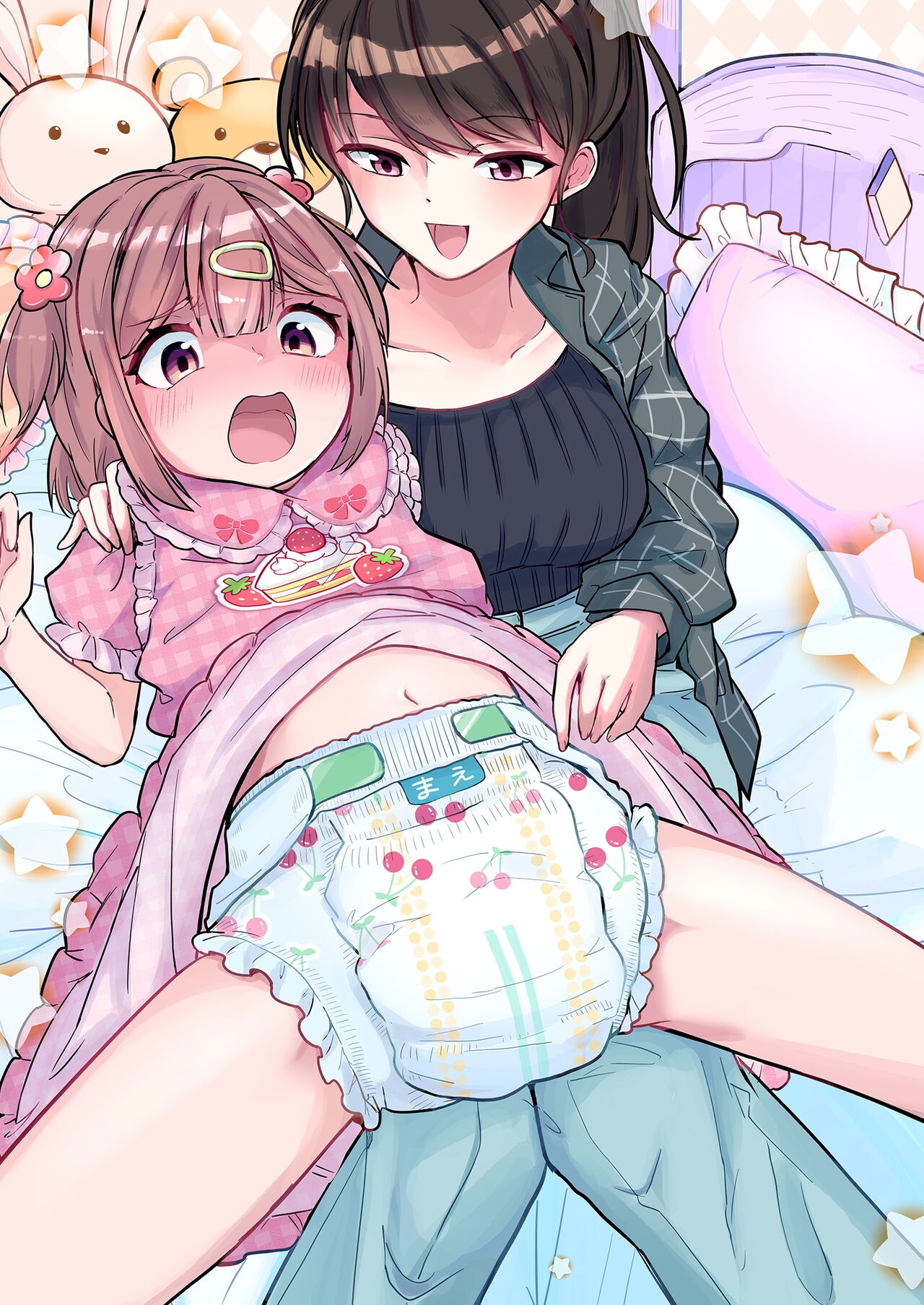 Meikko ga Boku no Mama ni Natta Hi | 外甥女成为我妈妈的那一天 1