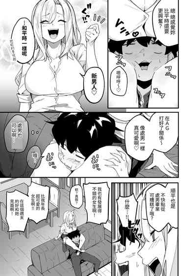 Kyoudai Matching| 姐弟配對 瞞著父母認真做愛交配性活♥ 10