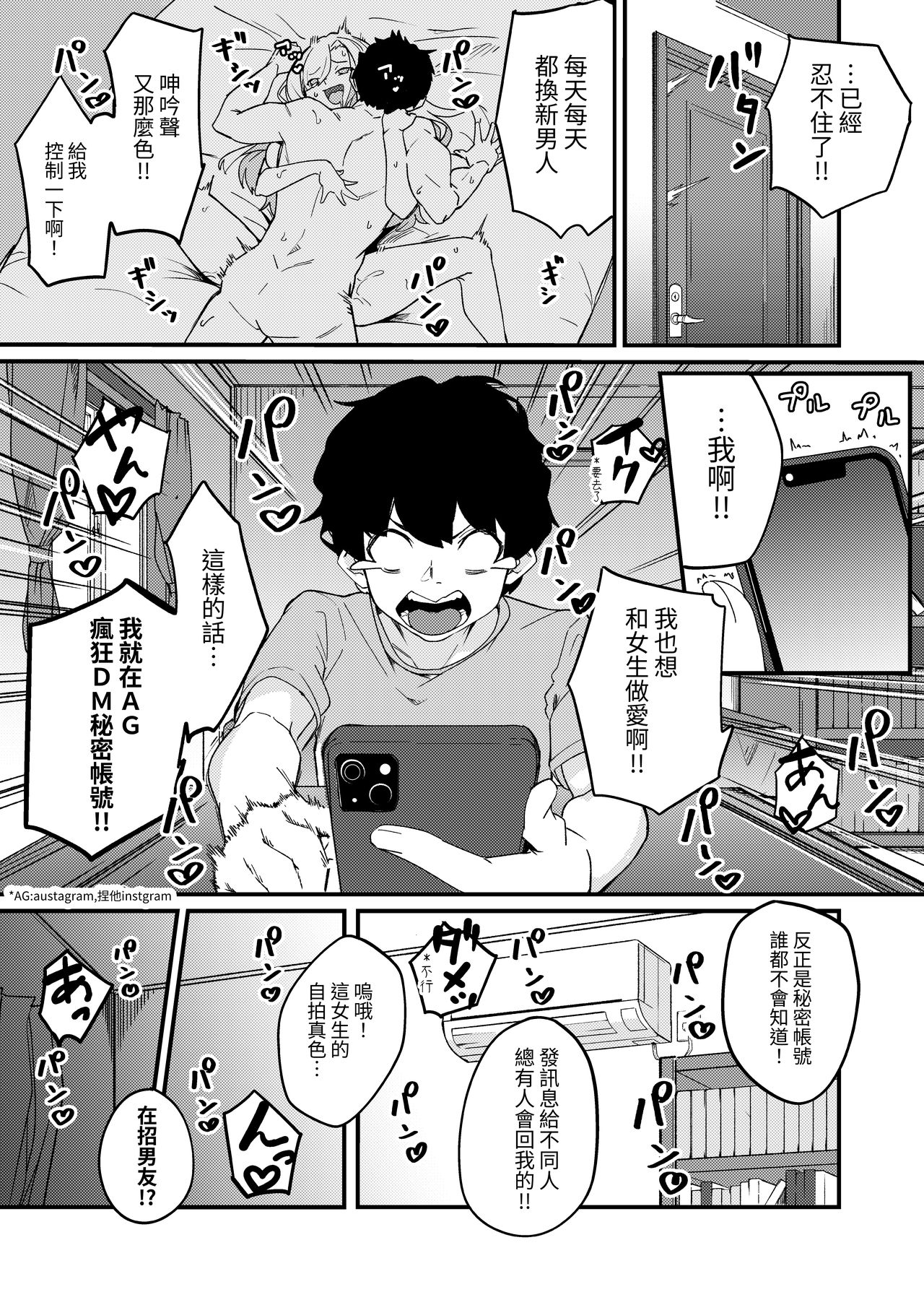 Kyoudai Matching| 姐弟配對 瞞著父母認真做愛交配性活♥ - Page 4