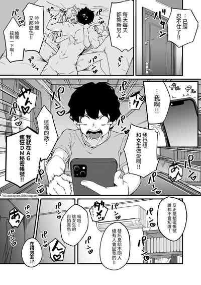 Kyoudai Matching| 姐弟配對 瞞著父母認真做愛交配性活♥ 4
