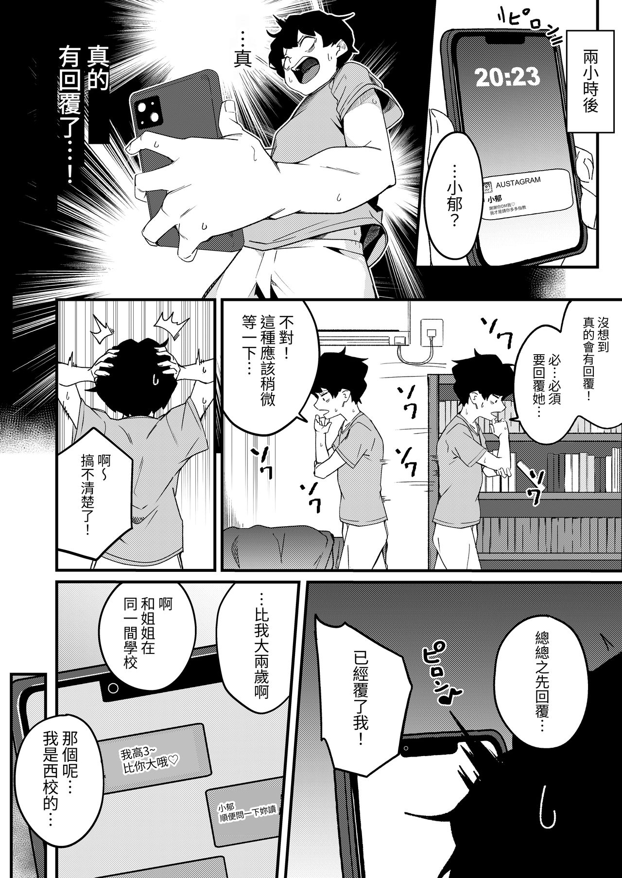 Kyoudai Matching| 姐弟配對 瞞著父母認真做愛交配性活♥ - Page 5