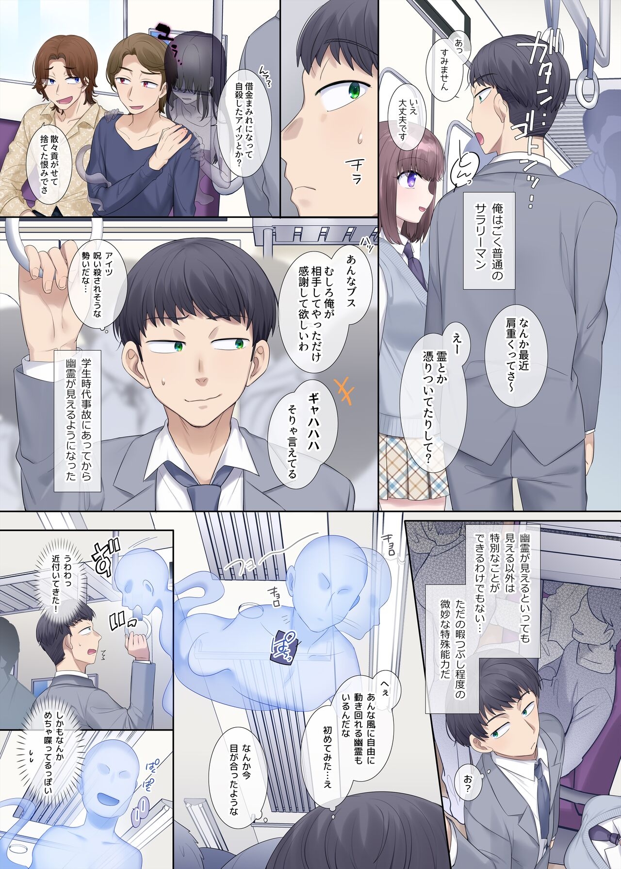 [柊ぽぷら] 憑依って最高ですよね - Hentaiaz.com - 1