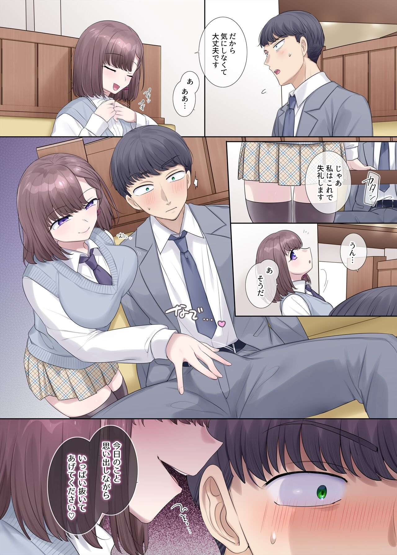 Hyoi tte saikodesu yo ne - Page 14