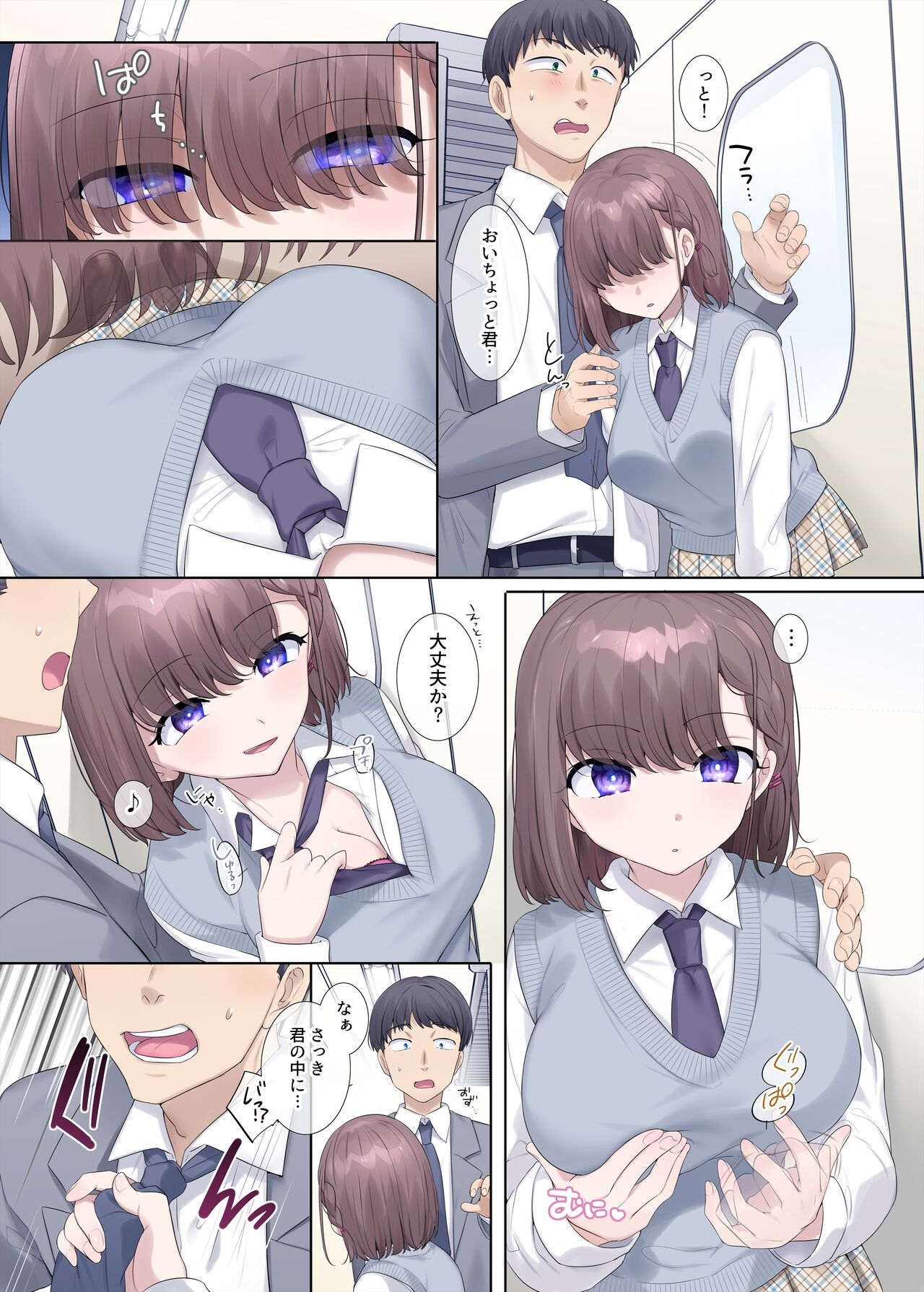 [柊ぽぷら] 憑依って最高ですよね - Hentaiaz.com - 3