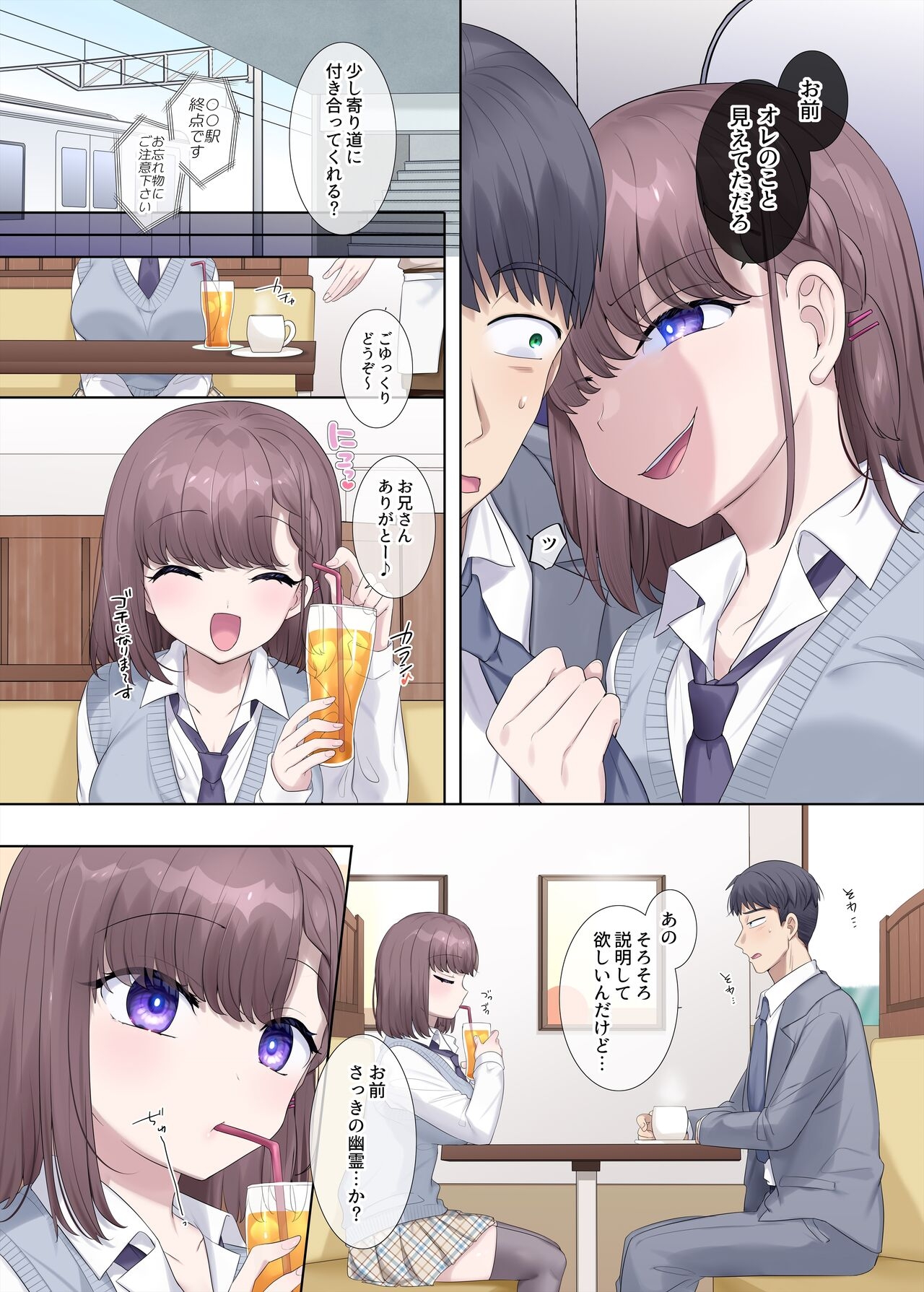 Hyoi tte saikodesu yo ne - Page 4