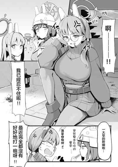 Mure Usagi Yokkyuu Fuman no Moe to Asedaku Ecchi suru Hon + Mizugi Saki Omakebon 2