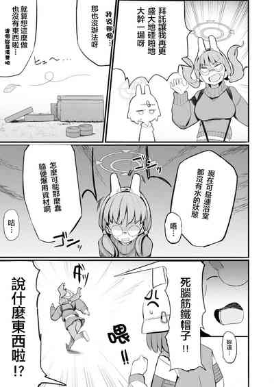 Mure Usagi Yokkyuu Fuman no Moe to Asedaku Ecchi suru Hon + Mizugi Saki Omakebon 3