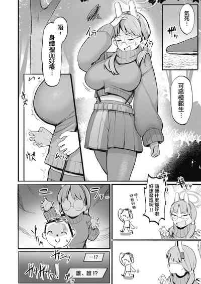 Mure Usagi Yokkyuu Fuman no Moe to Asedaku Ecchi suru Hon + Mizugi Saki Omakebon 4