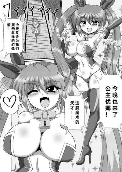 Kanzen Kousoku Dasshutsu Magic! Kushizashi ni Sarete Seikan Dekiru no ka!? 4