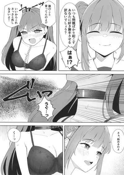 Shoudou de tama ni konna koto 7