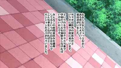 Kakure Bakunyuu Iinchou to Doutei no Fudeoroshi Koubi Kansoku 2
