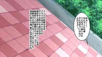 Kakure Bakunyuu Iinchou to Doutei no Fudeoroshi Koubi Kansoku 3