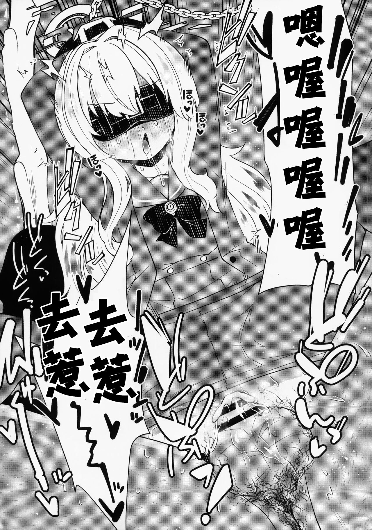 Koraku 14 | 懲罰陰陰笑教授的小本子 6