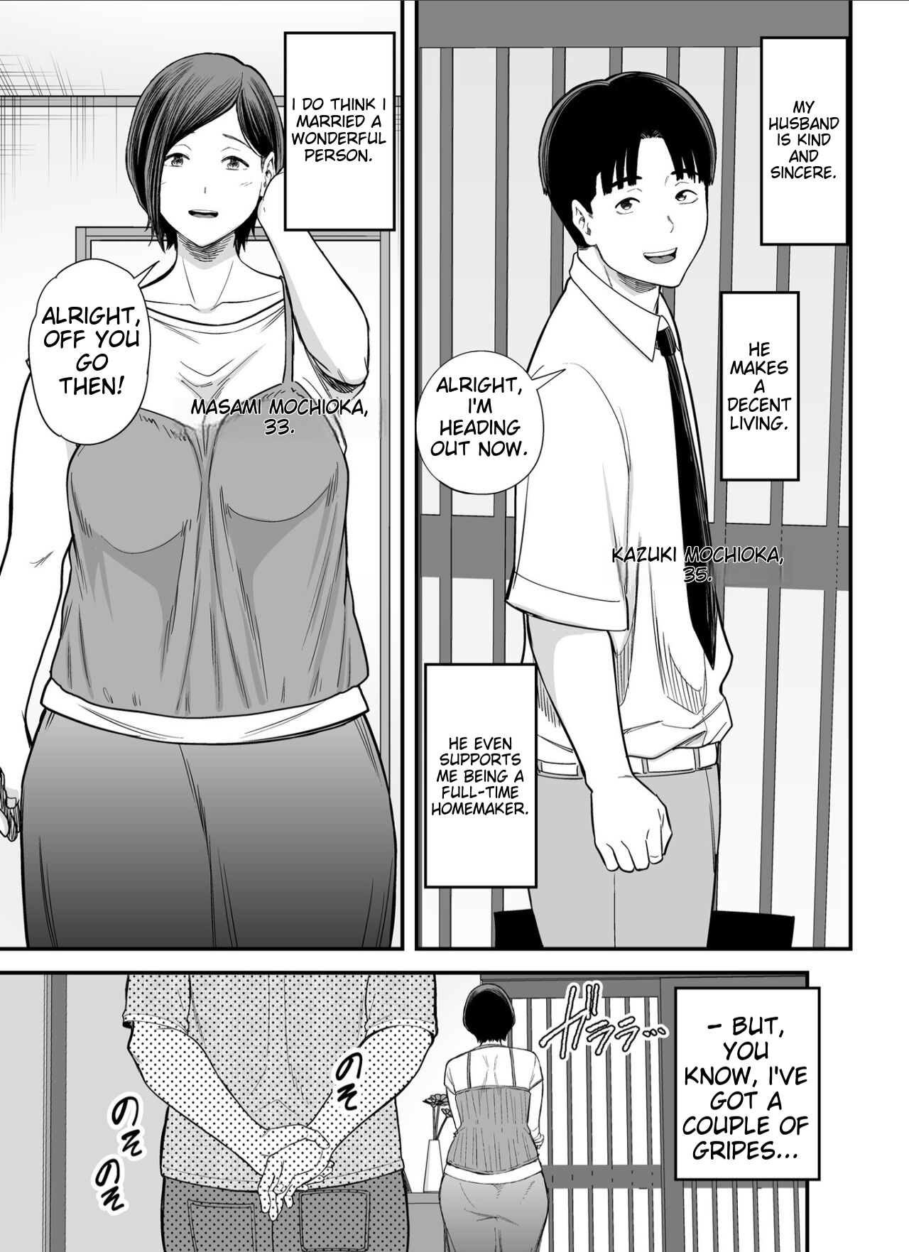 Otouin-law's woman. - Page 4