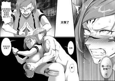 Bad Nobara 6