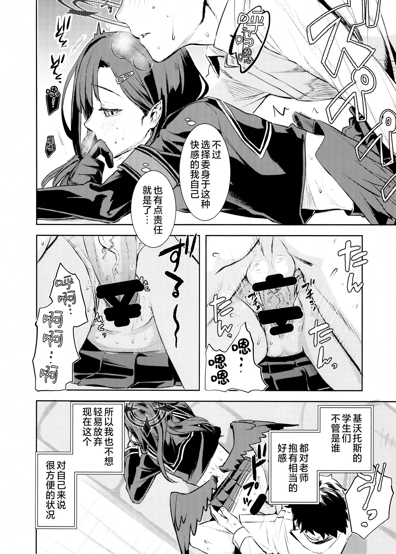 Nakamasa Ichika to Ichaicha Love Love Shitai | 想和仲〇一花卿卿我我恩恩爱爱腻一块 - Page 10