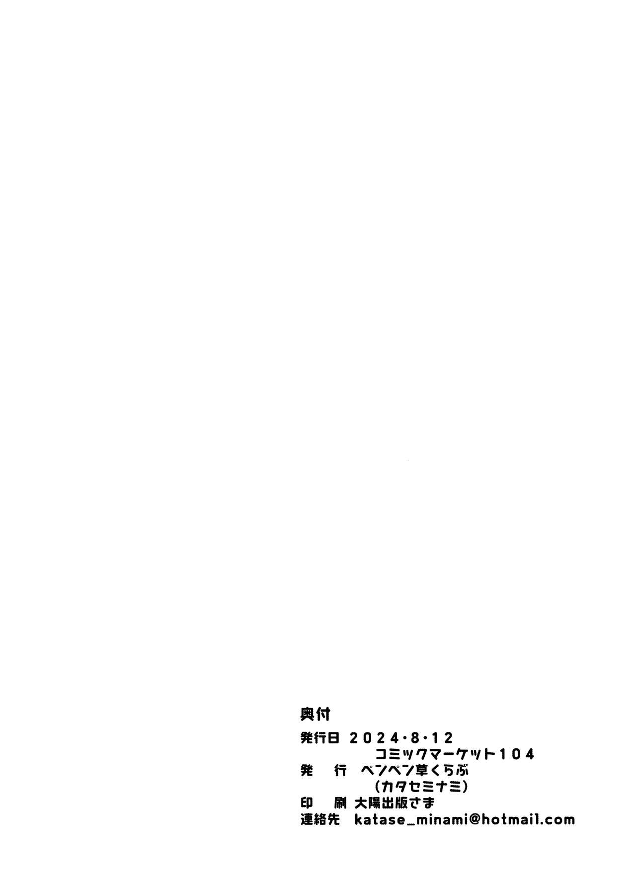 Nakamasa Ichika to Ichaicha Love Love Shitai | 想和仲〇一花卿卿我我恩恩爱爱腻一块 - Page 16