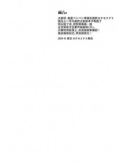 Nakamasa Ichika to Ichaicha Love Love Shitai | 想和仲〇一花卿卿我我恩恩爱爱腻一块 4