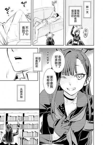 Nakamasa Ichika to Ichaicha Love Love Shitai | 想和仲〇一花卿卿我我恩恩爱爱腻一块 7