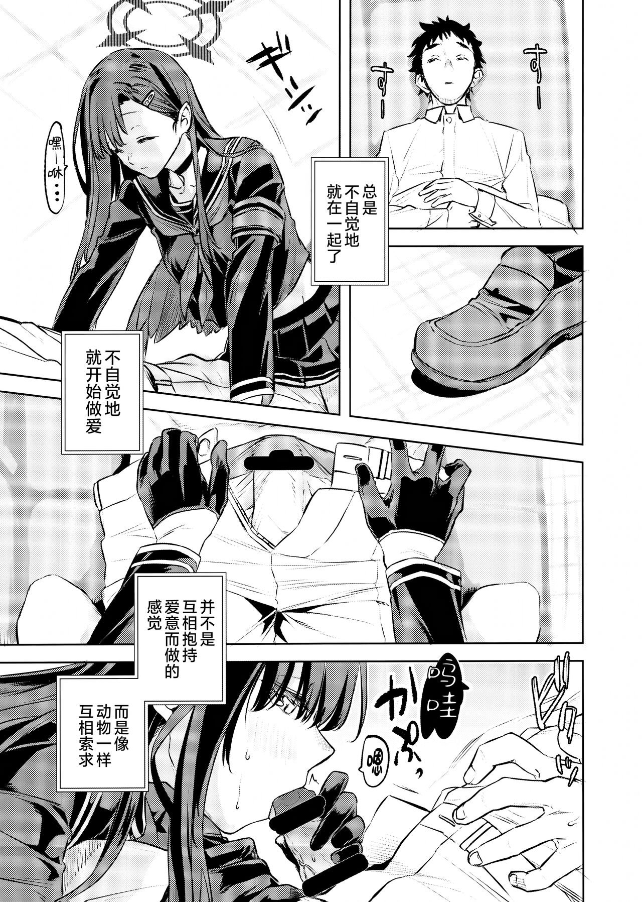 Nakamasa Ichika to Ichaicha Love Love Shitai | 想和仲〇一花卿卿我我恩恩爱爱腻一块 - Page 9