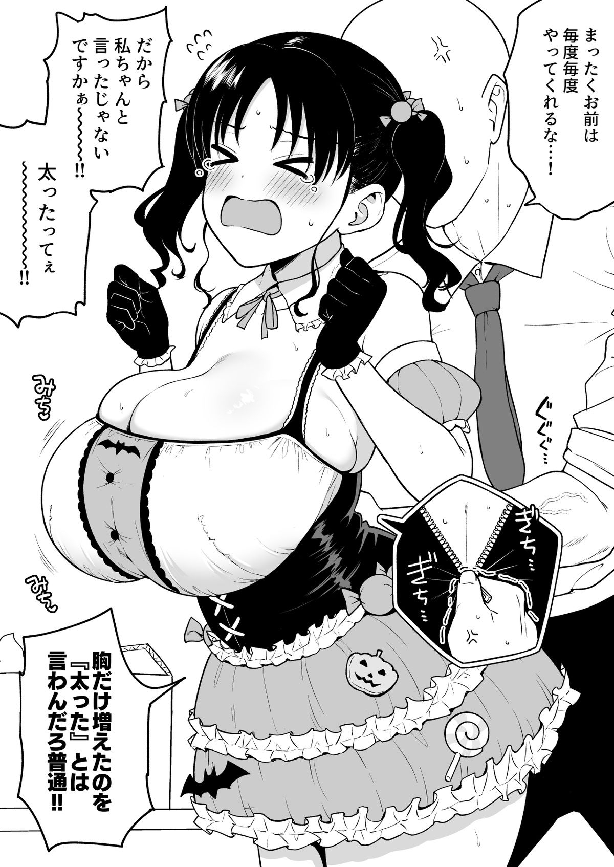 Halloween Live de Yarakashita Chounyuu Chika Idol-chan ni Oshioki Sex 3