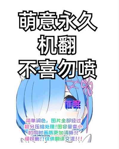 上級精子着床義務化！EX2 0級国民志木明日香 2