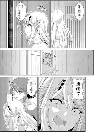 Xenobla 2_Nyan Nyan Nia-chan 2 6