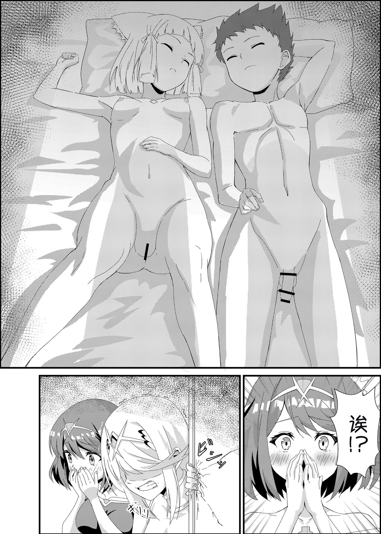 Xenobla 2_Nyan Nyan Nia-chan 2 - Page 7