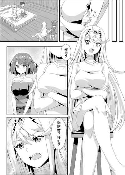 Xenobla 2_Nyan Nyan Nia-chan 2 9