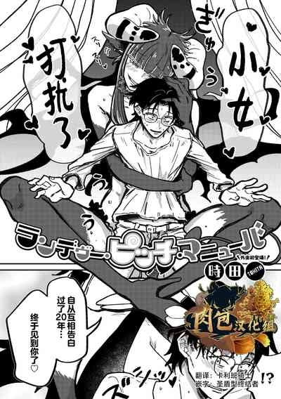 Randevu・Picchi・Mashuba 1