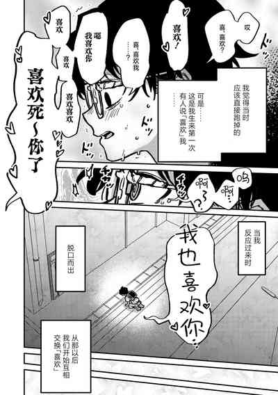 Randevu・Picchi・Mashuba 3