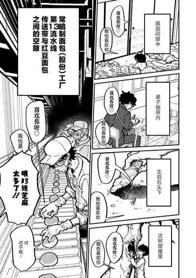Randevu・Picchi・Mashuba 4