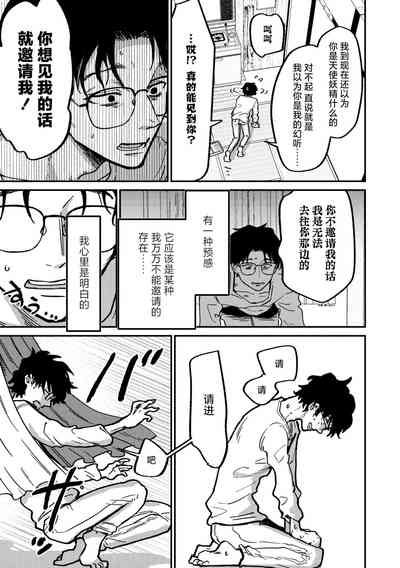 Randevu・Picchi・Mashuba 6