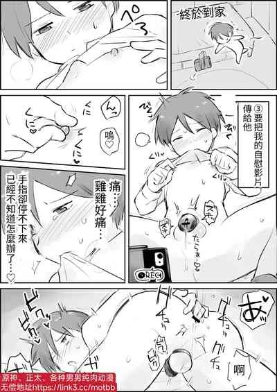 Shasei Kanri to Anal Kaizou Oni Acme【chinese】 10