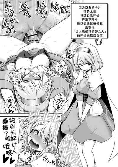 SEX Dekiru Jouken ga Mieru Megane to Fushigi na Chuui Jikou | 能看见做爱条件的眼镜与奇怪的注意事项 10