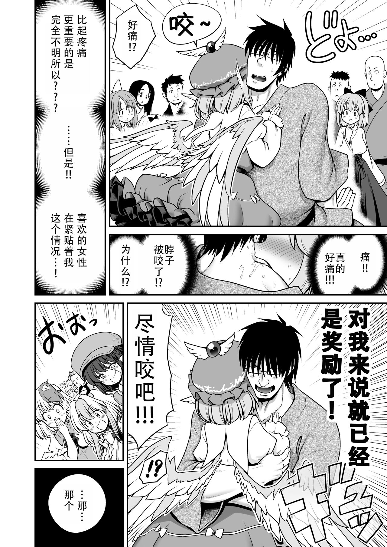 SEX Dekiru Jouken ga Mieru Megane to Fushigi na Chuui Jikou | 能看见做爱条件的眼镜与奇怪的注意事项 16