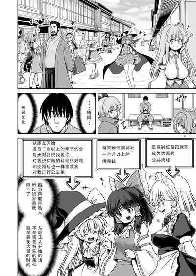 SEX Dekiru Jouken ga Mieru Megane to Fushigi na Chuui Jikou | 能看见做爱条件的眼镜与奇怪的注意事项 5