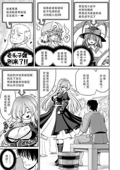 SEX Dekiru Jouken ga Mieru Megane to Fushigi na Chuui Jikou | 能看见做爱条件的眼镜与奇怪的注意事项 6