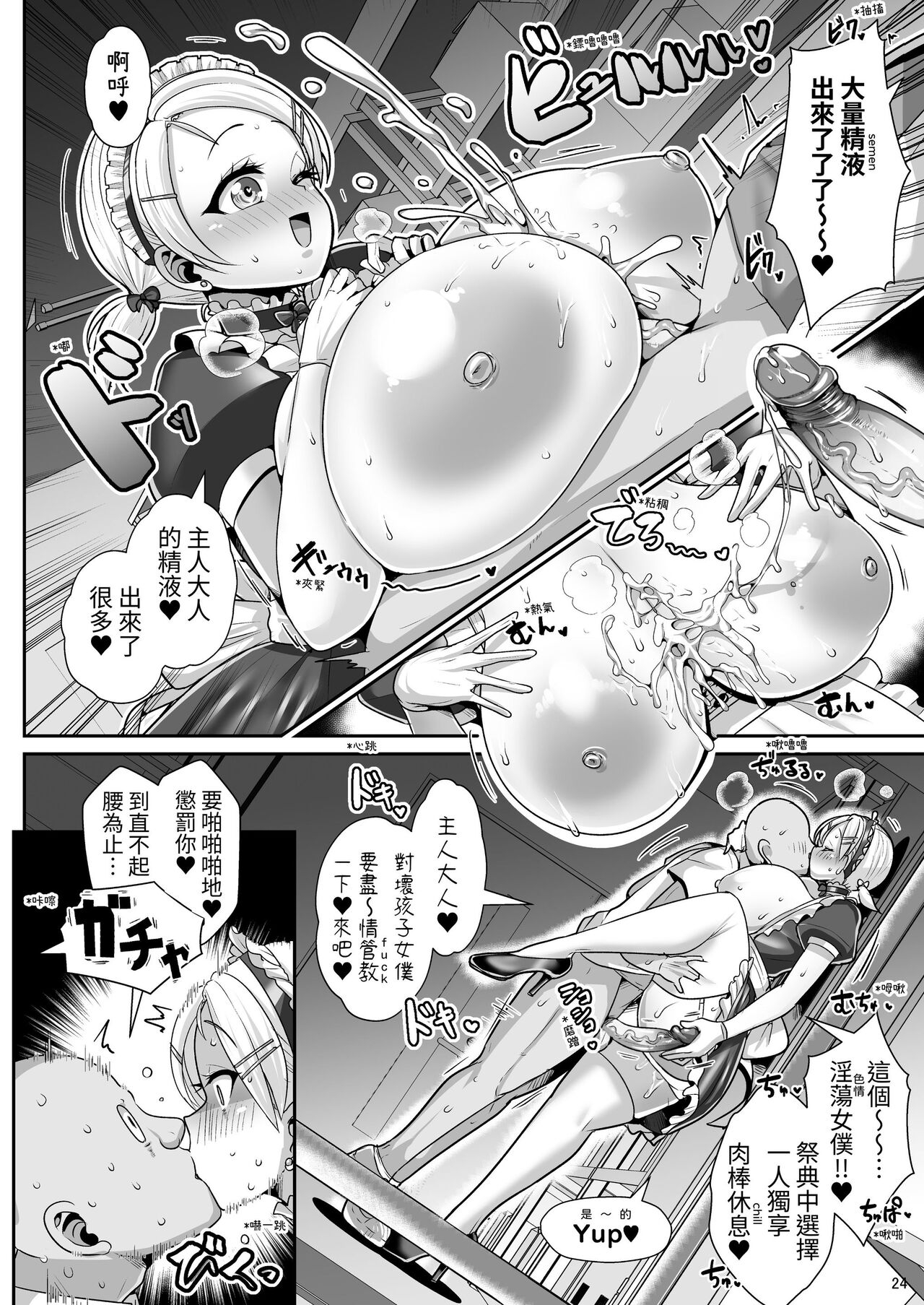 H Daisuki Kinpatsu Hakujin Bakunyuu Ryuugakusei ga Tonari no Heya ni Hikkoshite Kita!! 3| 最喜欢H金发白种人爆乳留学生搬到了隔壁屋!!3 - Page 25