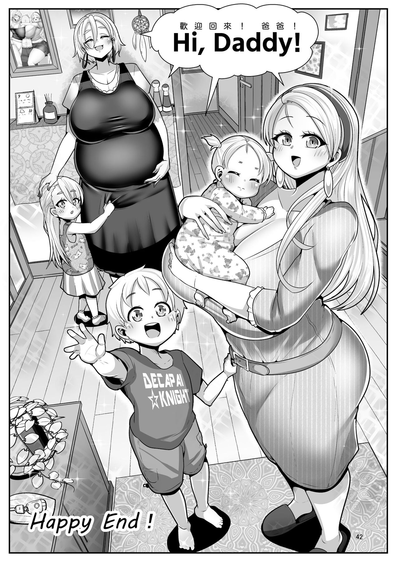 H Daisuki Kinpatsu Hakujin Bakunyuu Ryuugakusei ga Tonari no Heya ni Hikkoshite Kita!! 3| 最喜欢H金发白种人爆乳留学生搬到了隔壁屋!!3 - Page 43