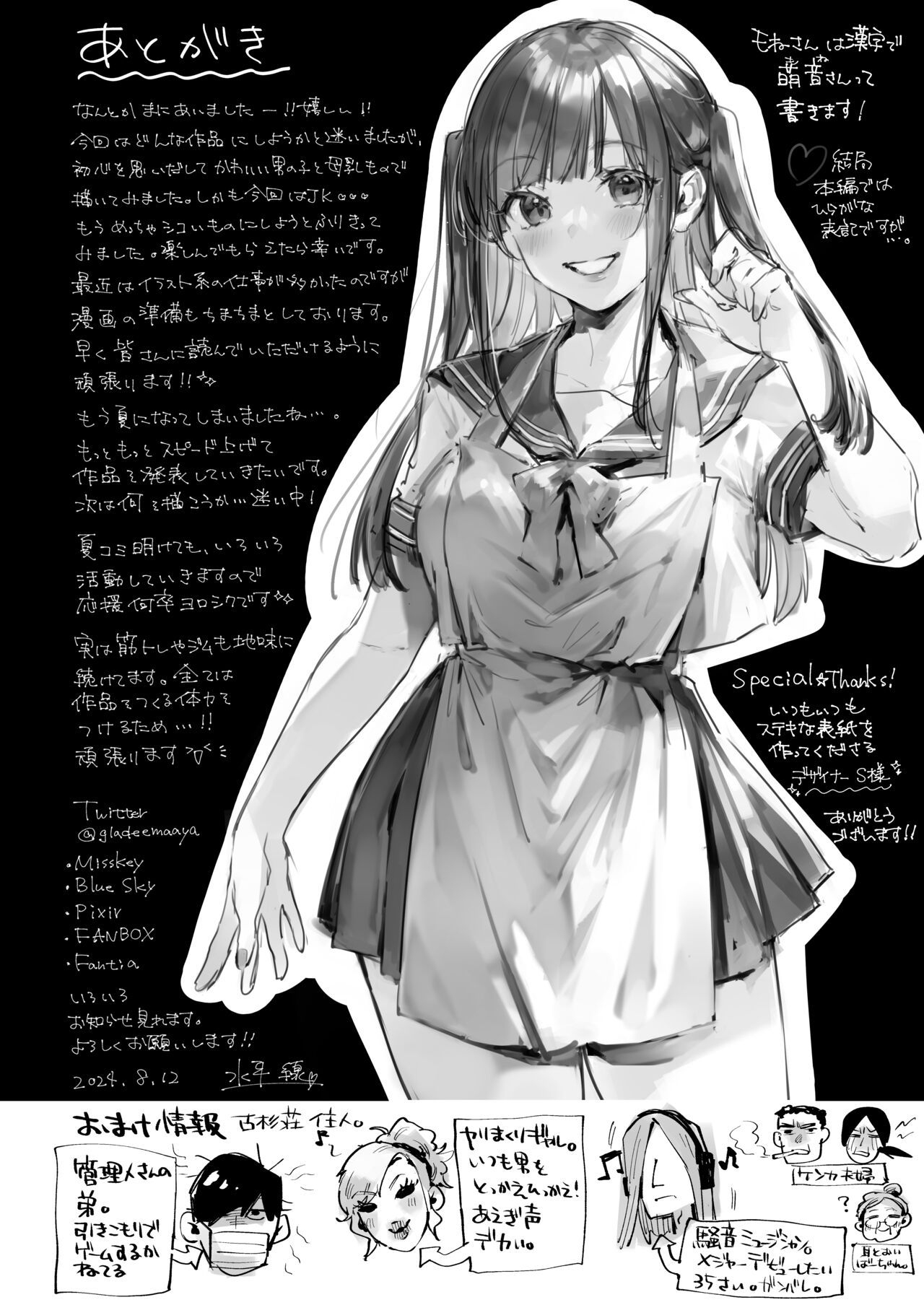 Boku no onrisan wa echin yuu na kanrinin-sandesu. - Page 21