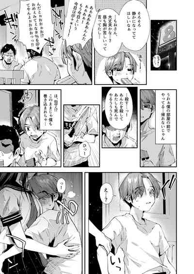 Boku no onrisan wa echin yuu na kanrinin-sandesu. 6