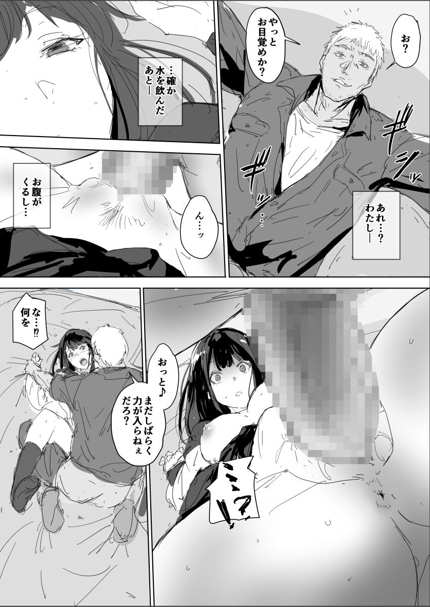 Tatoe karada wa ochita to shitemo - Page 11