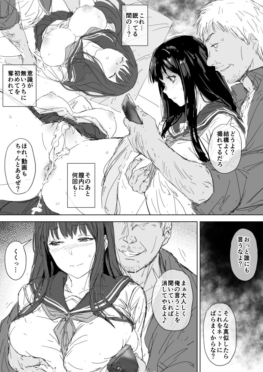 Tatoe karada wa ochita to shitemo - Page 15