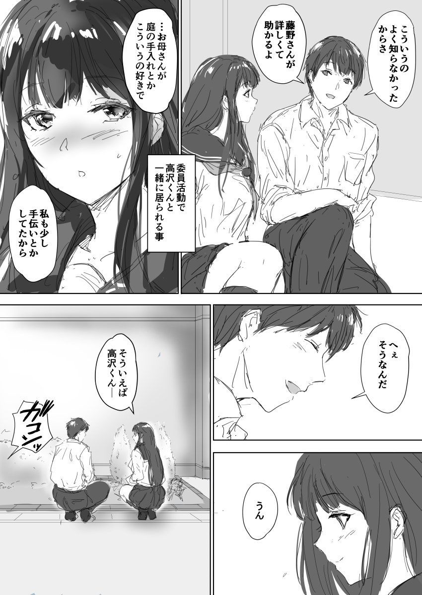 Tatoe karada wa ochita to shitemo - Page 4