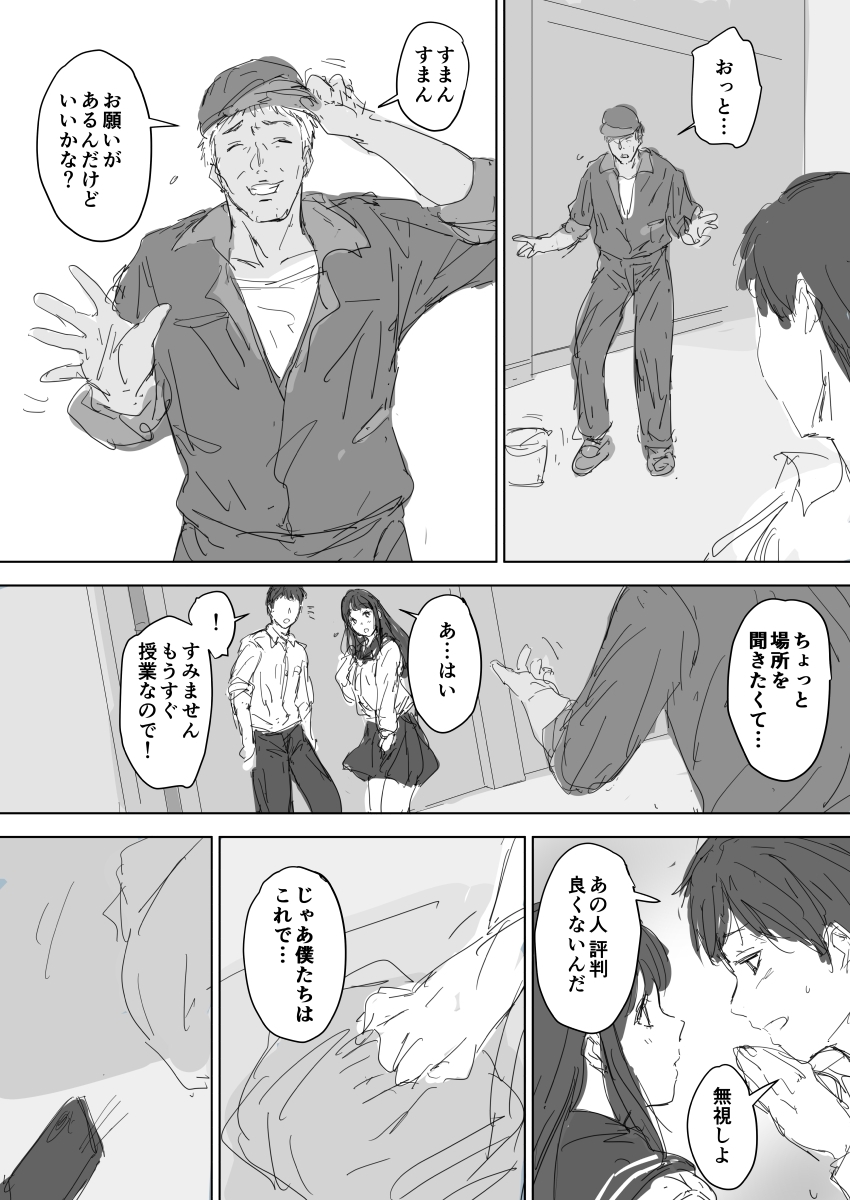 Tatoe karada wa ochita to shitemo - Page 5